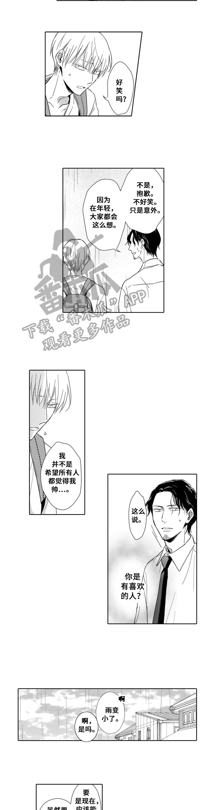 第12章：带回家2