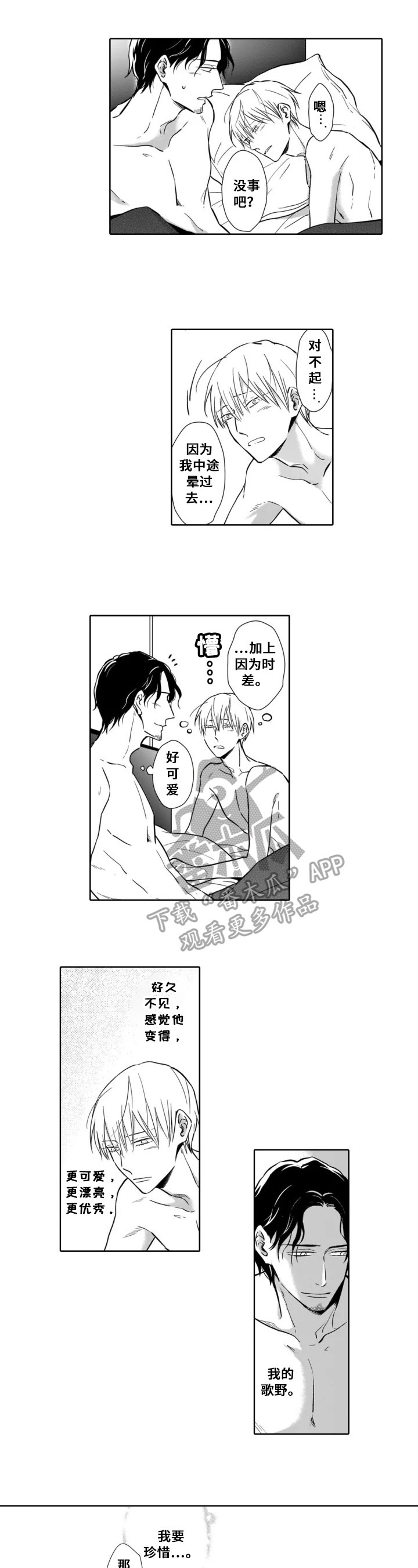 第28章：【番外】求婚5
