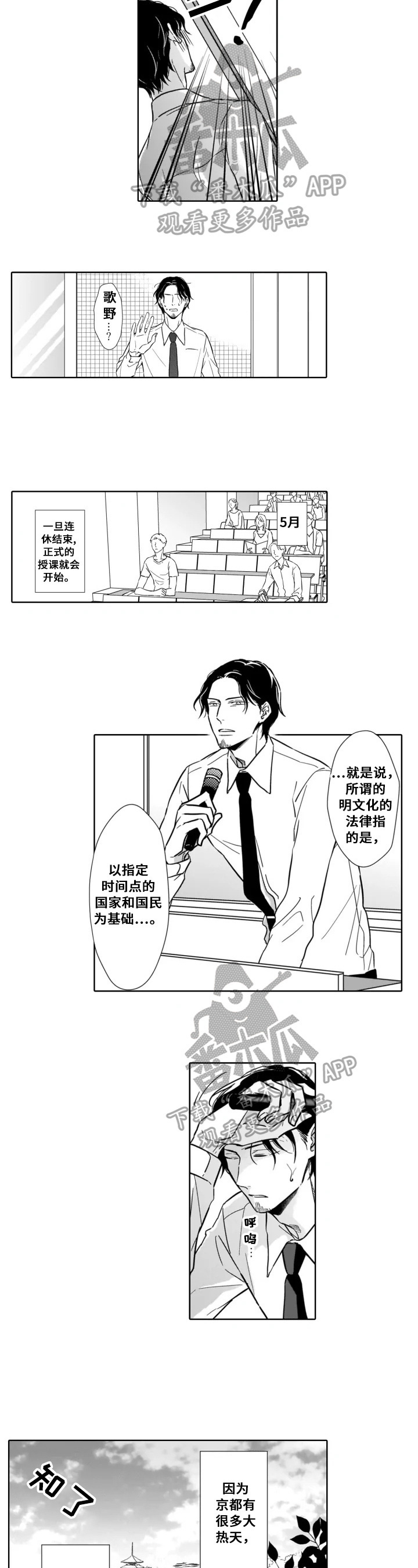第5章：心不在焉3