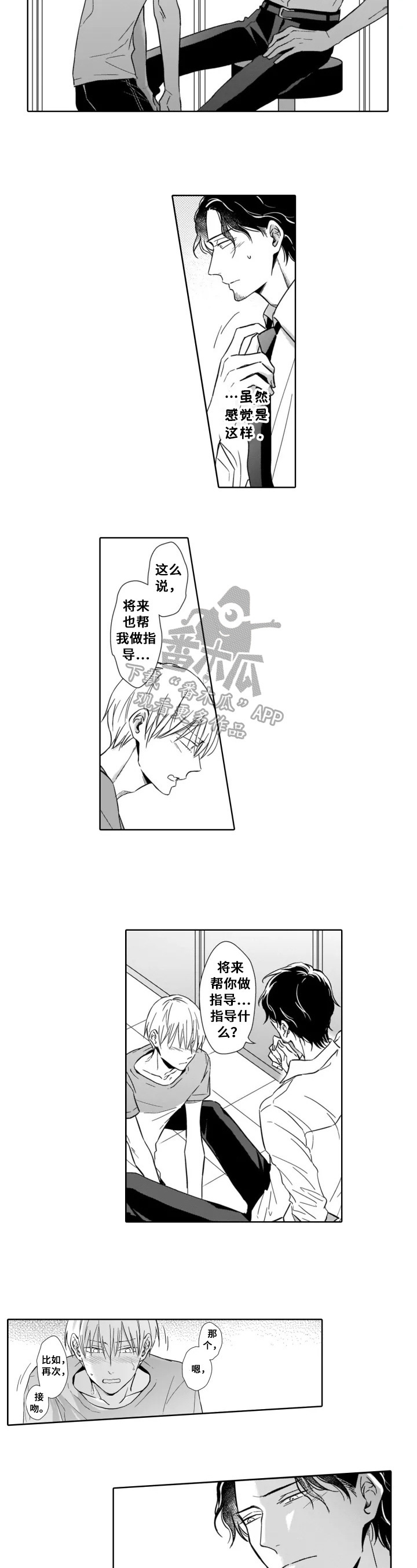 第9章：停不下来3