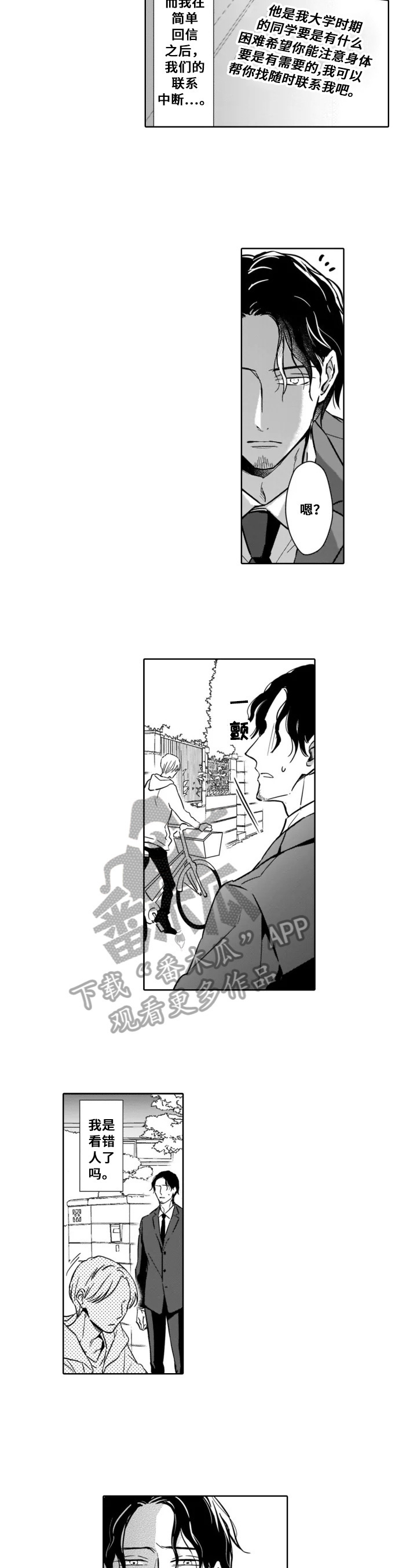 第23章：痕迹3