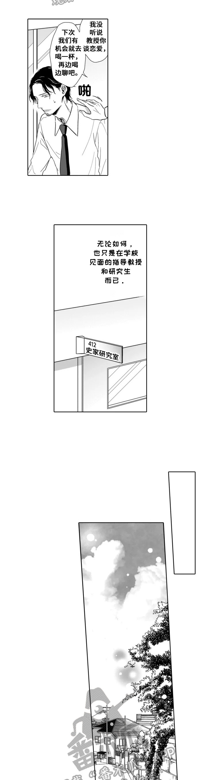 第11章：帮忙3