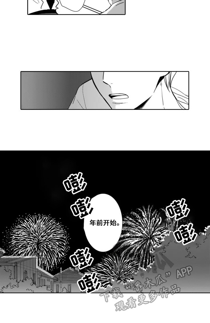 第20章：表白8