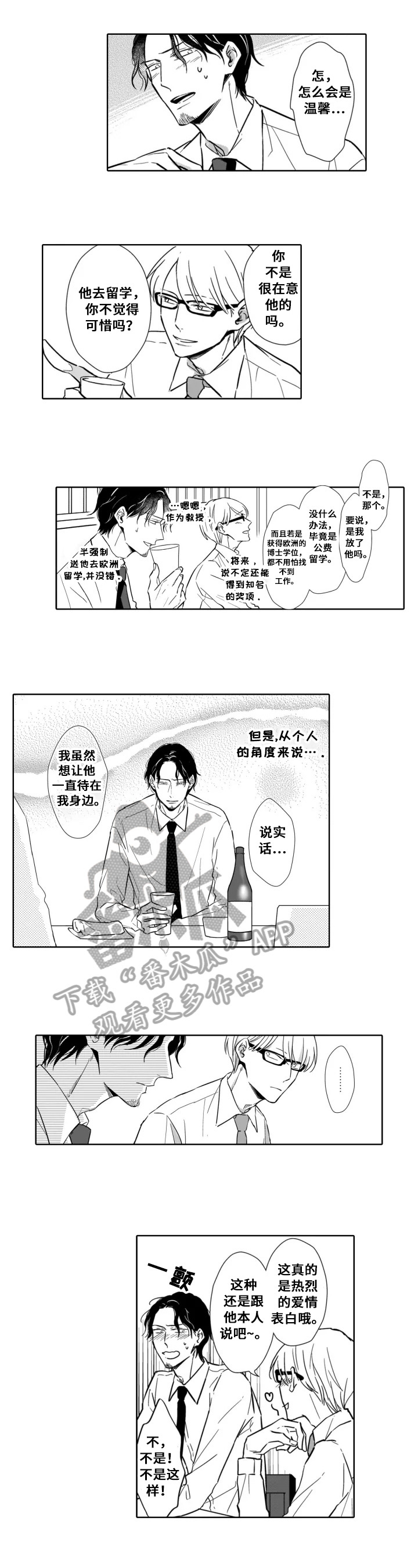 第23章：痕迹1