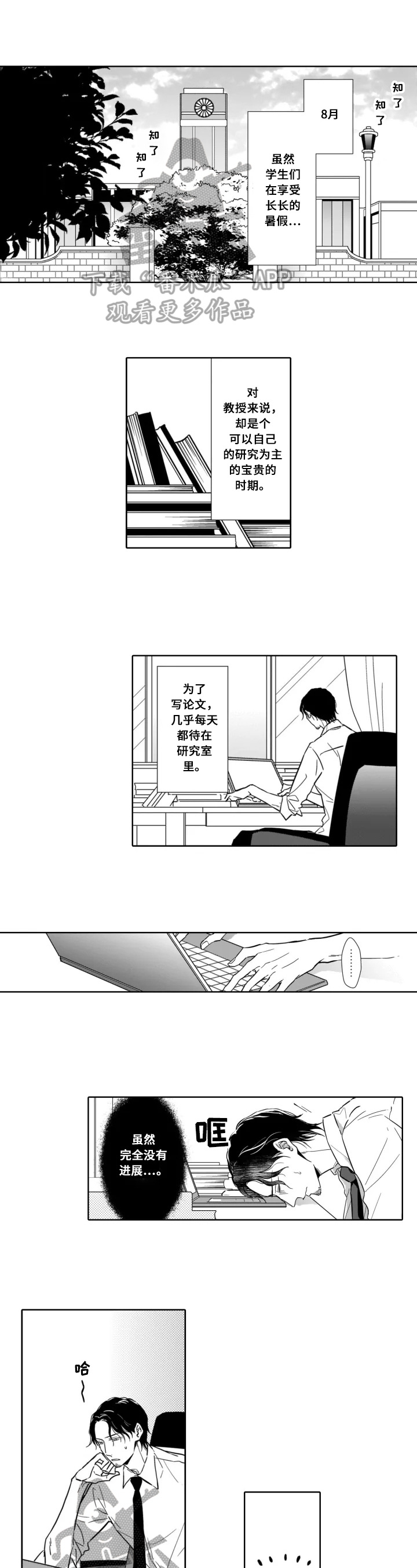 第19章：躲避0