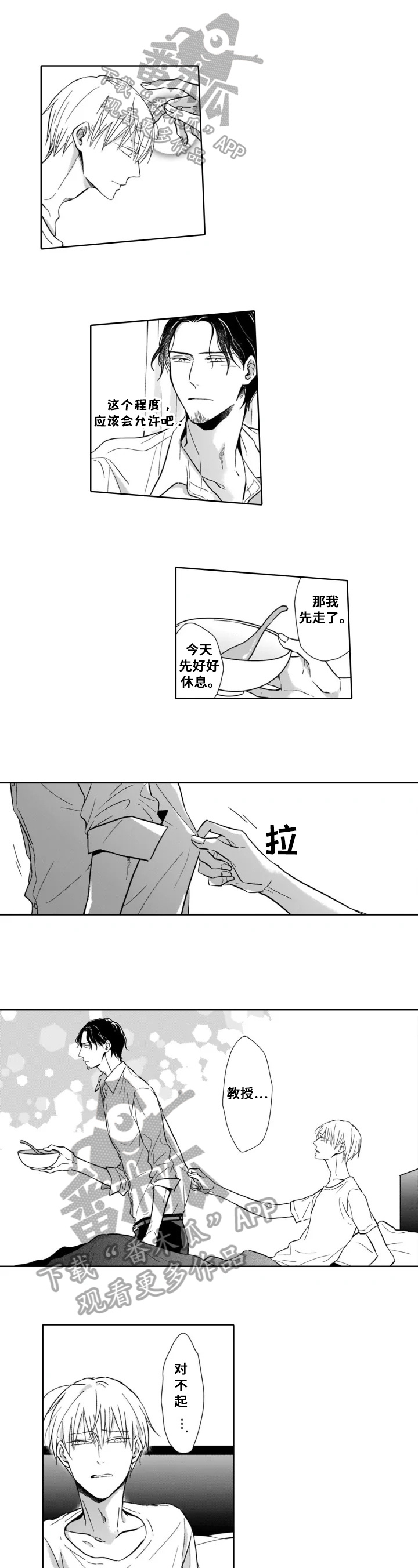 第17章：偶然发现0