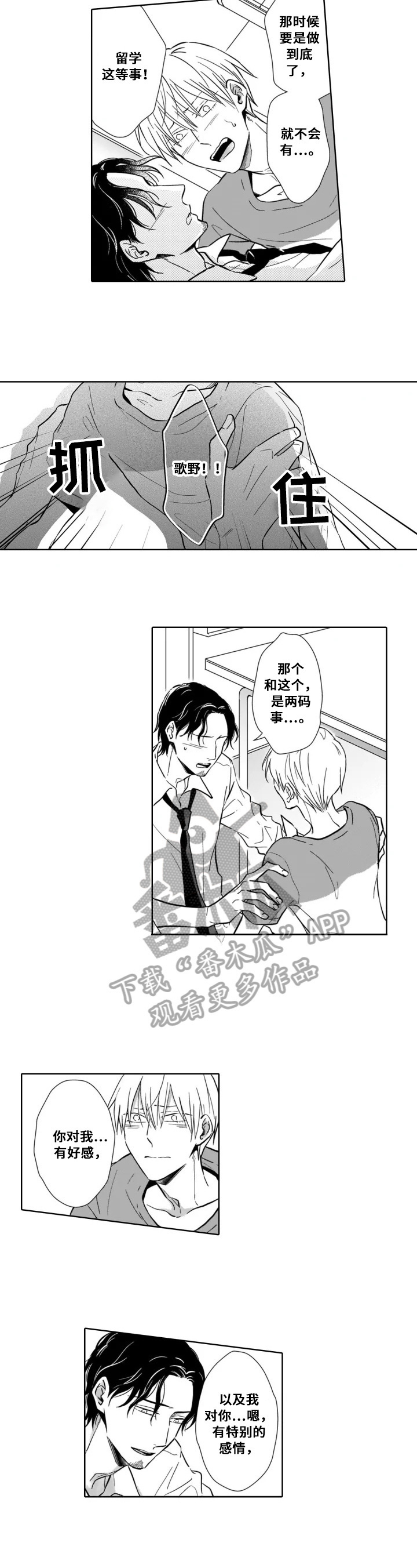 第22章：留学3