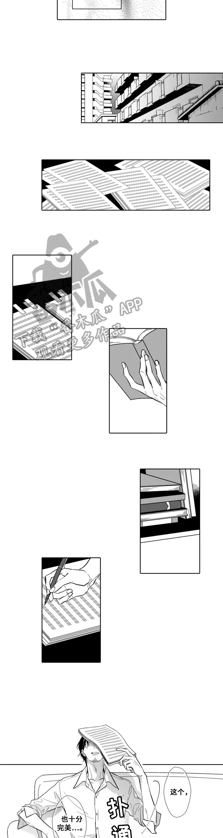 第15章：完美4