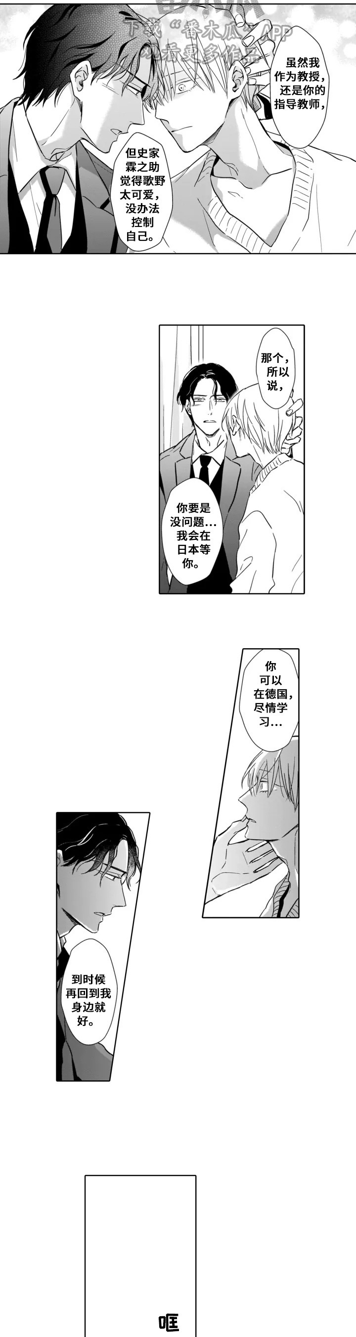 第25章：留下来5