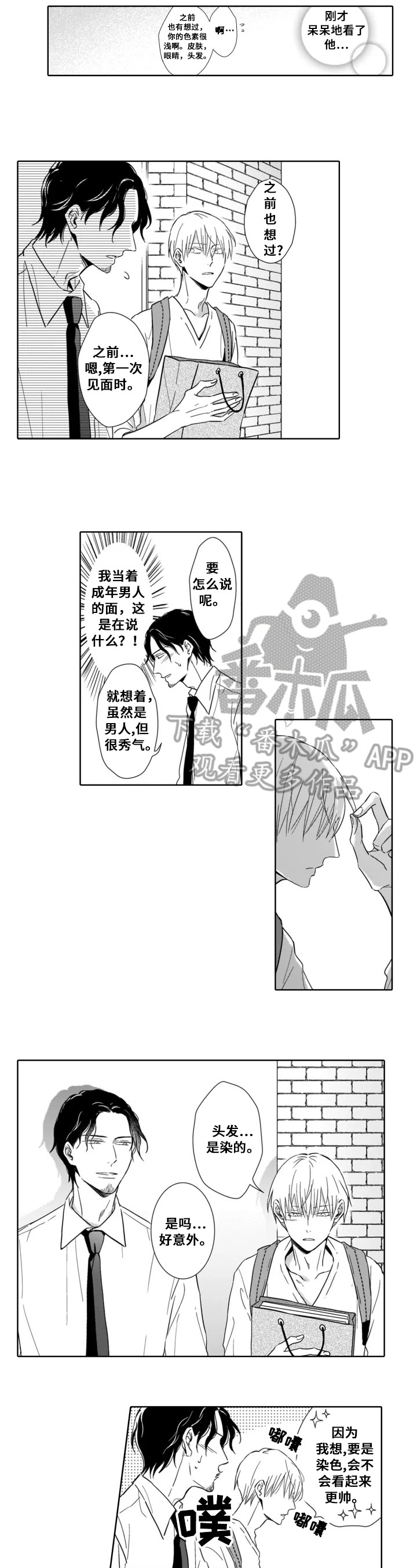 第12章：带回家1