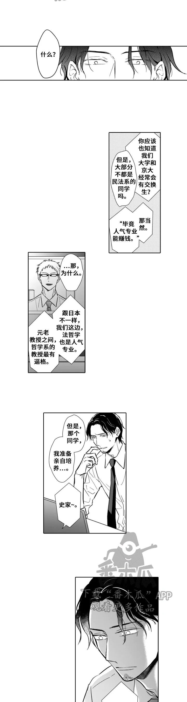 第21章：建议3