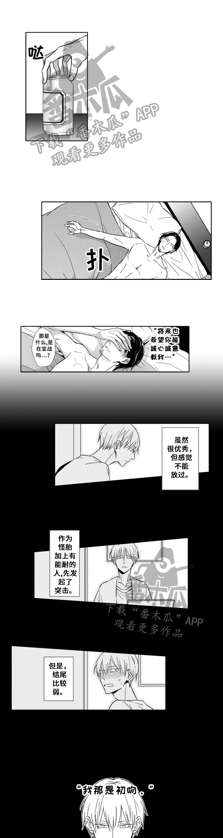 第8章：被困0