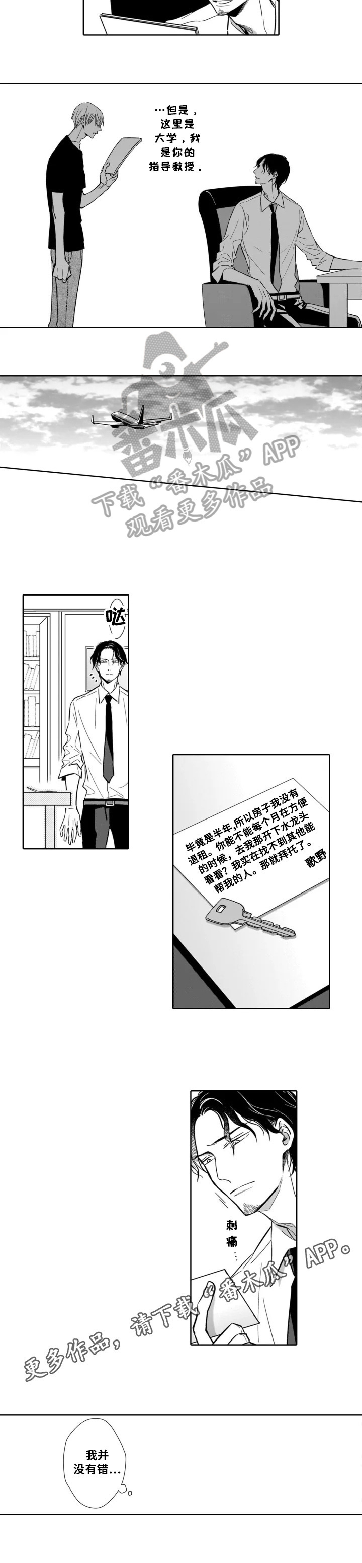 第22章：留学7