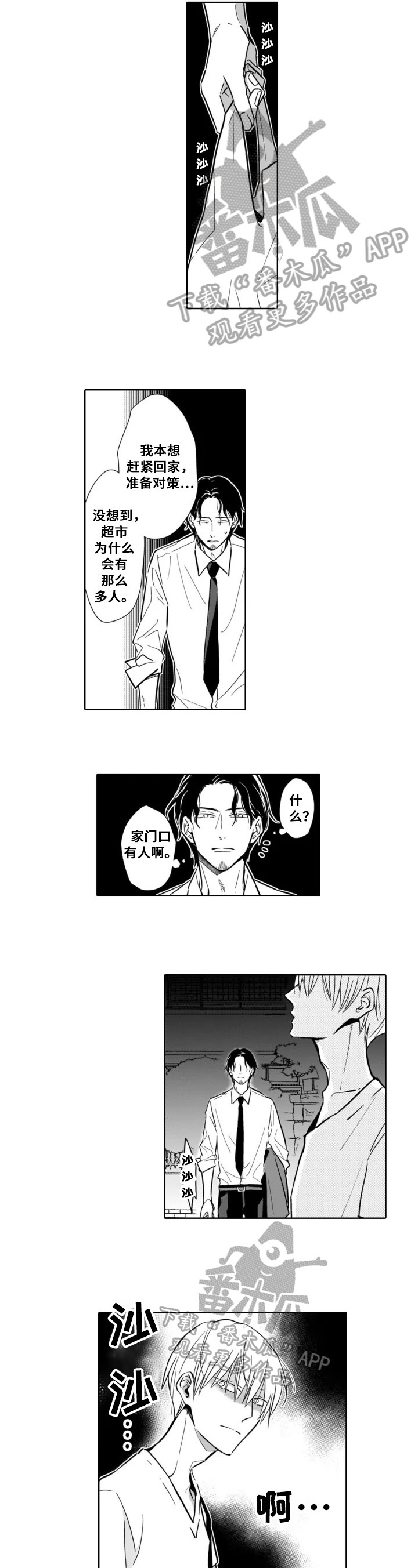 第19章：躲避4