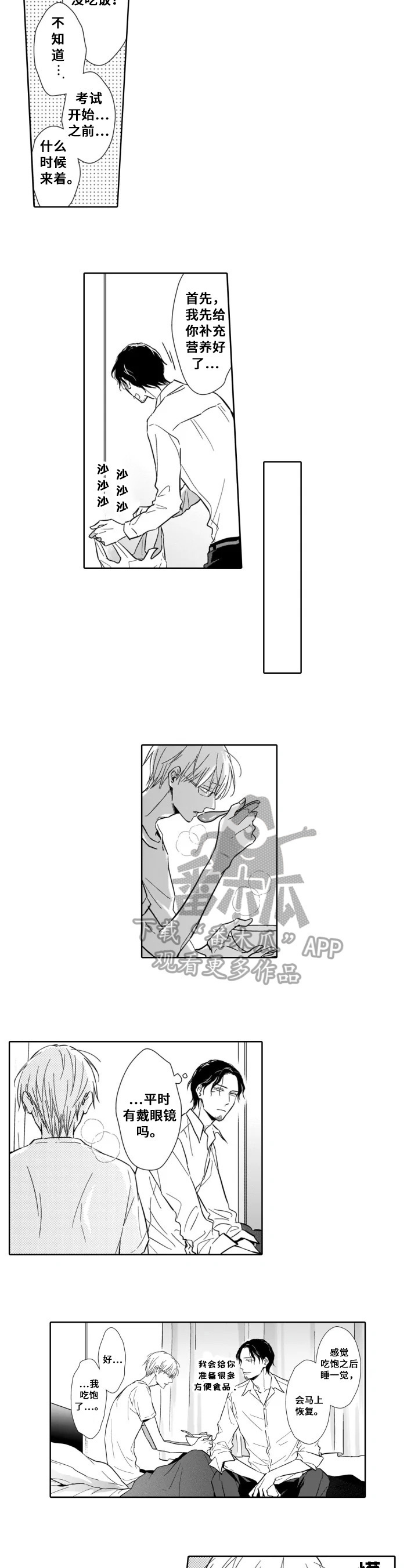 第16章：照顾5