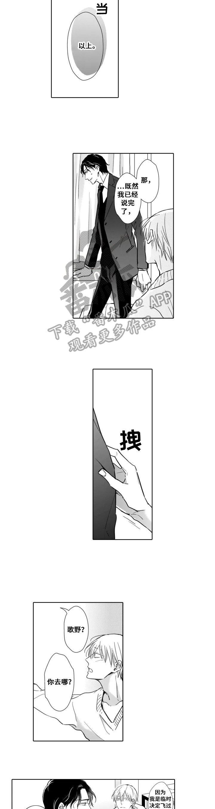 第25章：留下来6