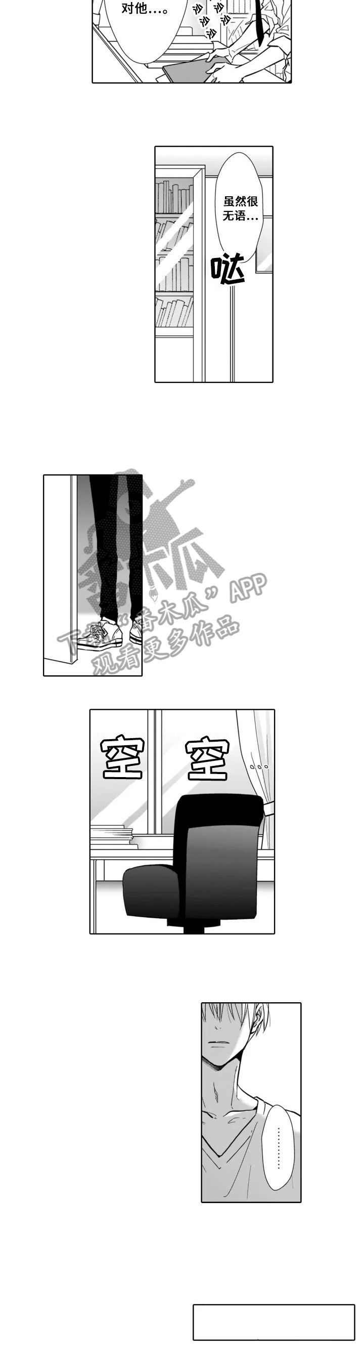 第19章：躲避3