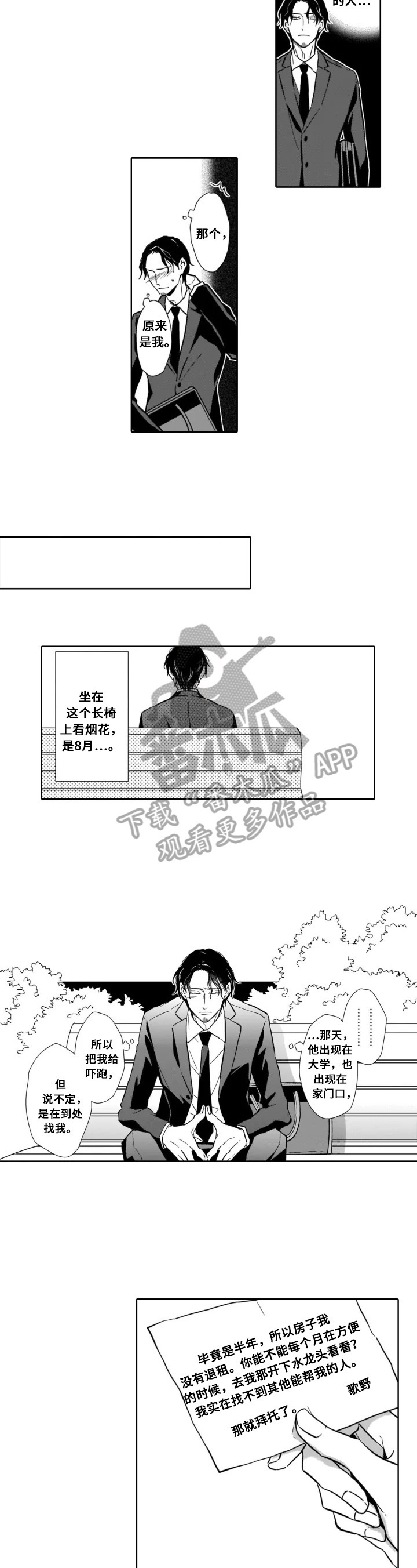 第23章：痕迹5