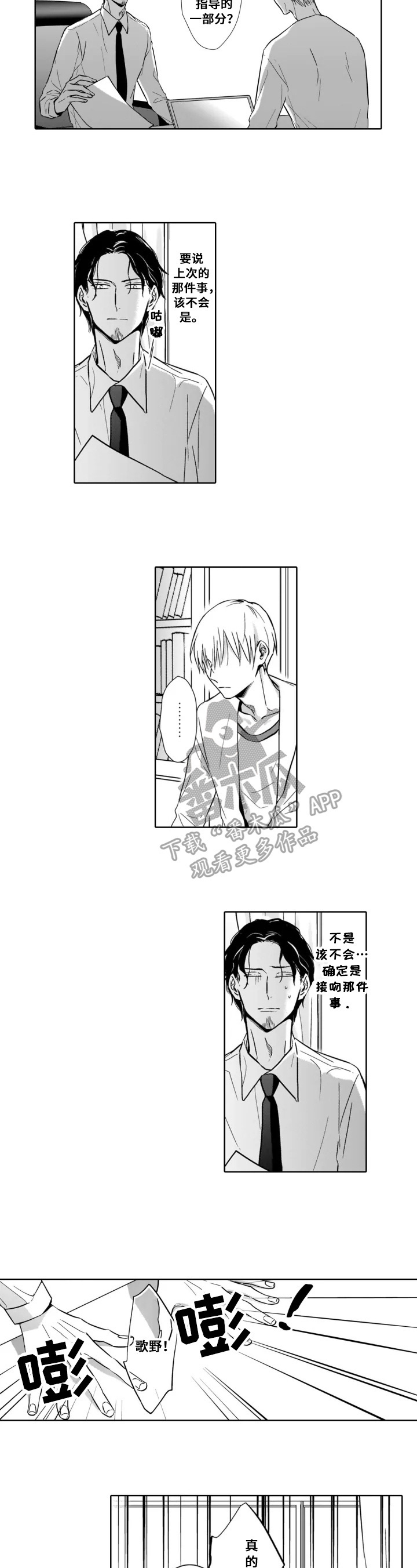 第7章：希望你教我2