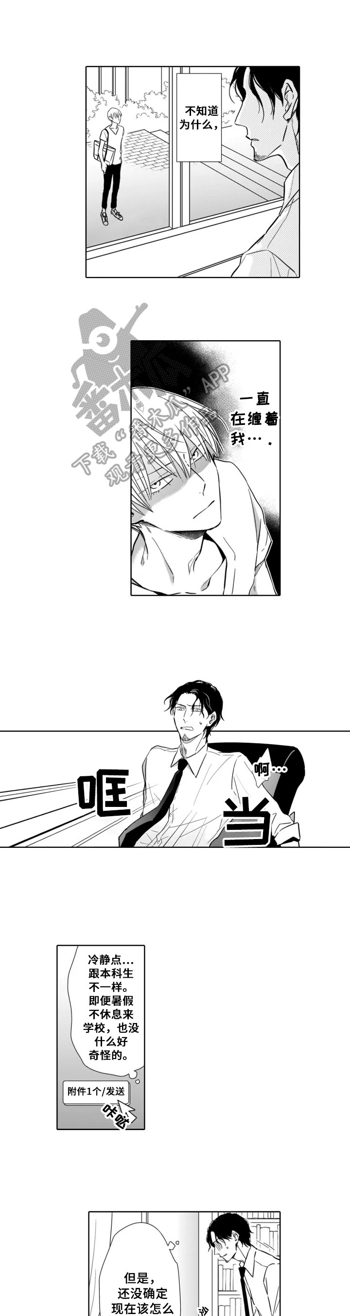 第19章：躲避2