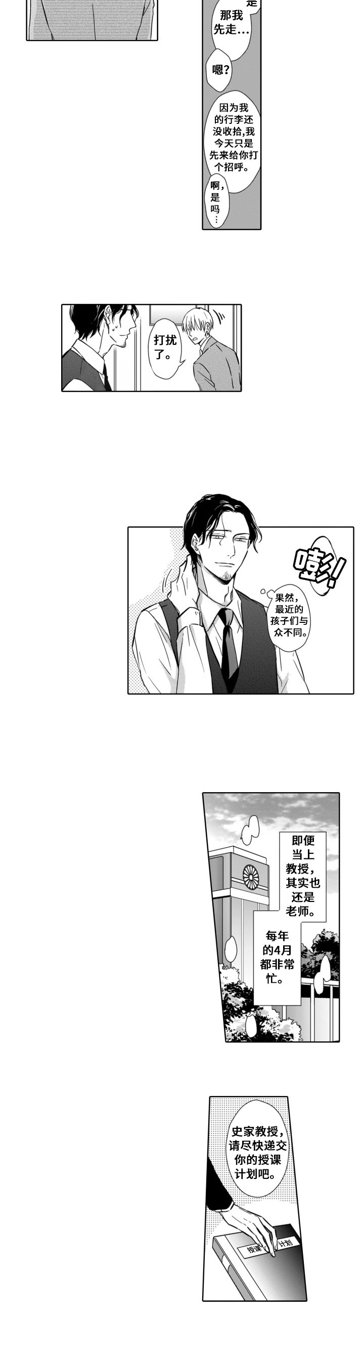 第1章：繁忙5