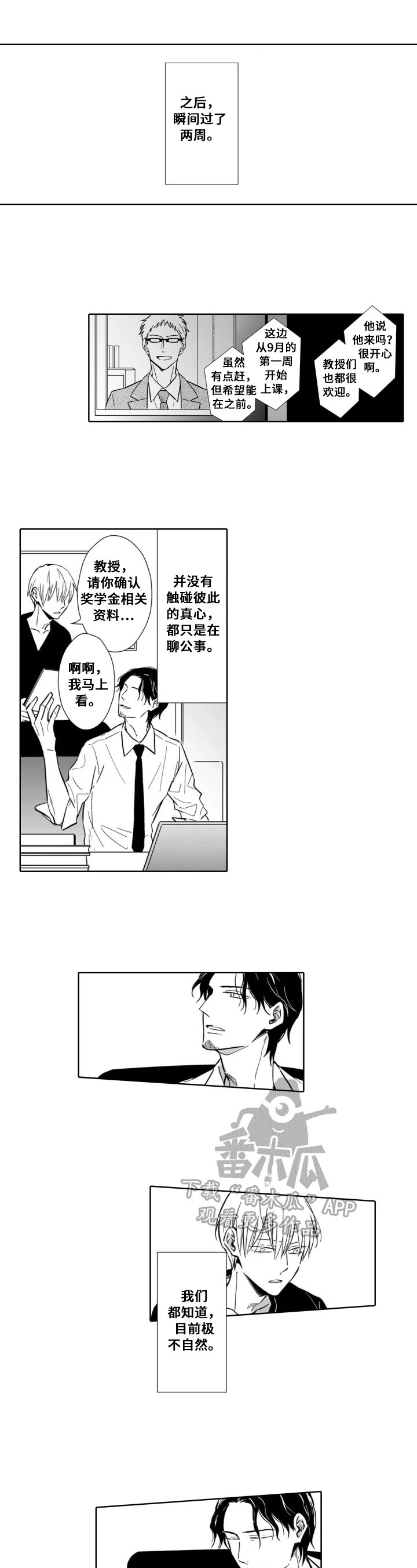 第22章：留学6