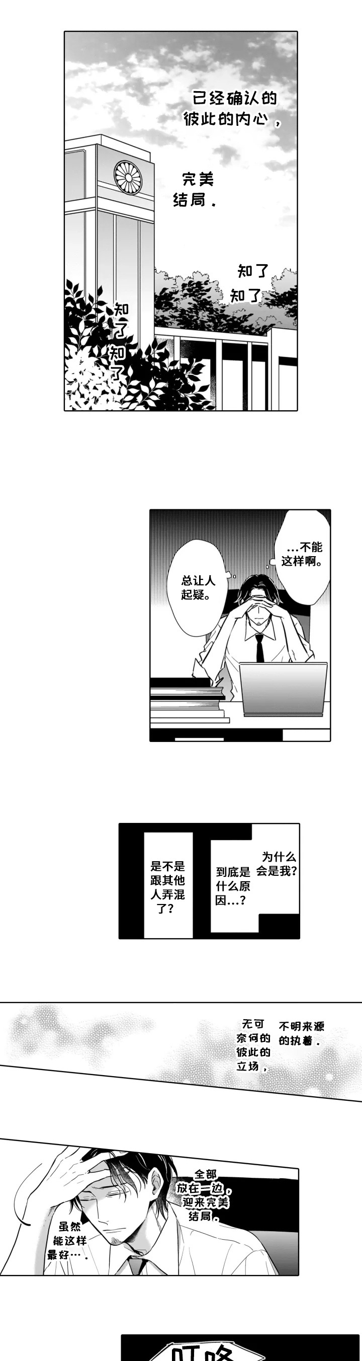 第21章：建议1
