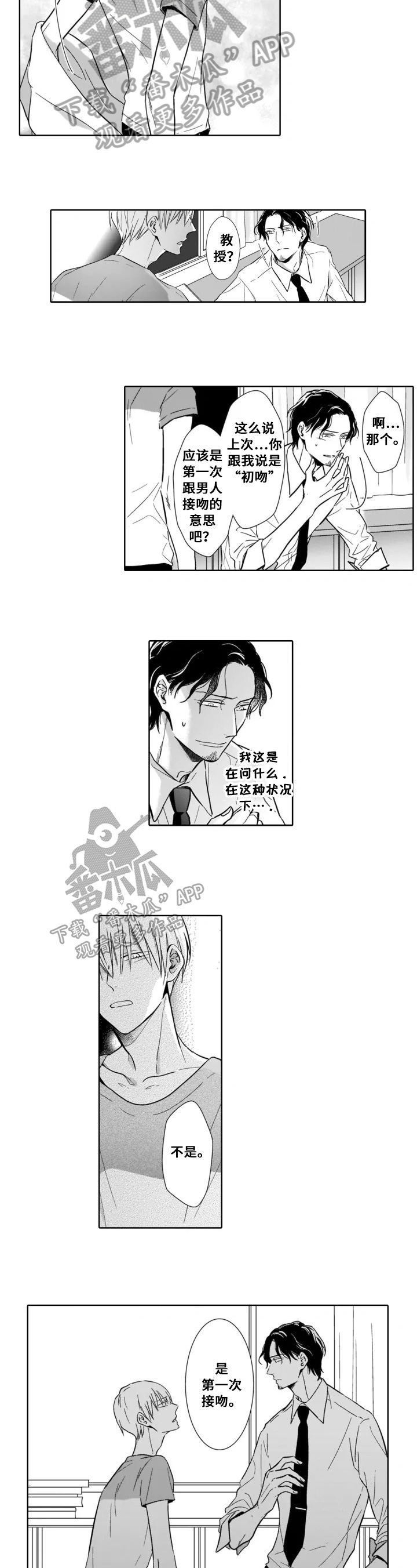 第9章：停不下来2