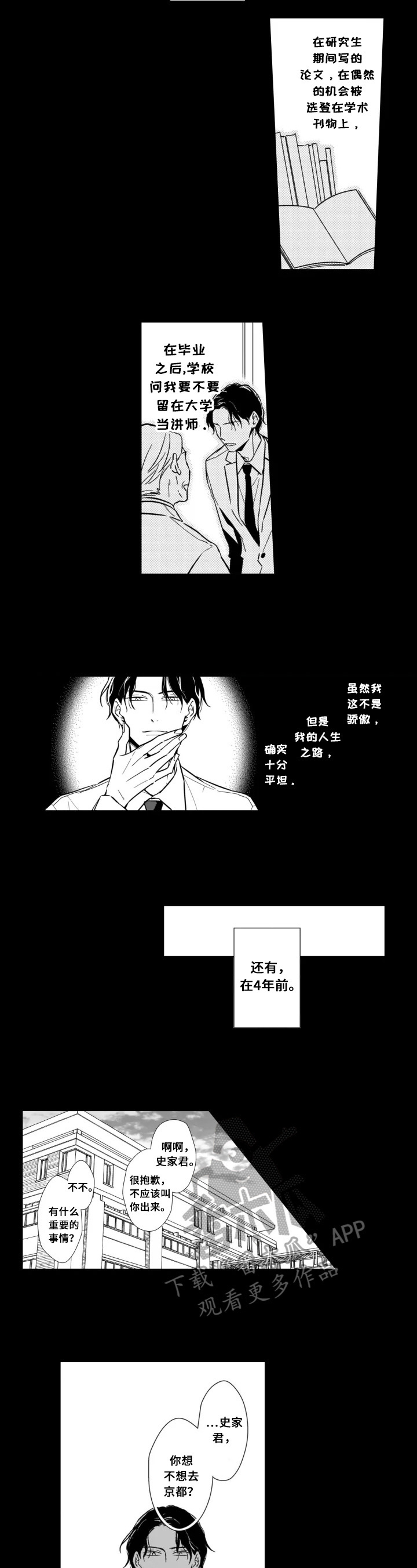 第18章：扭曲2