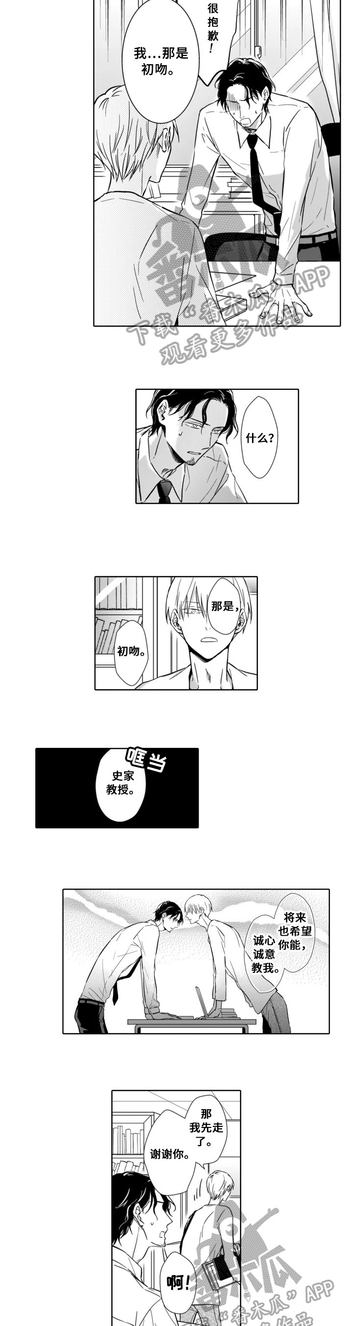 第7章：希望你教我3