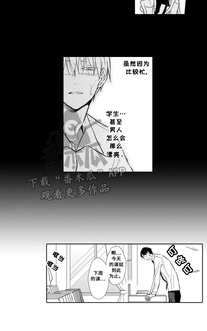 第5章：心不在焉6