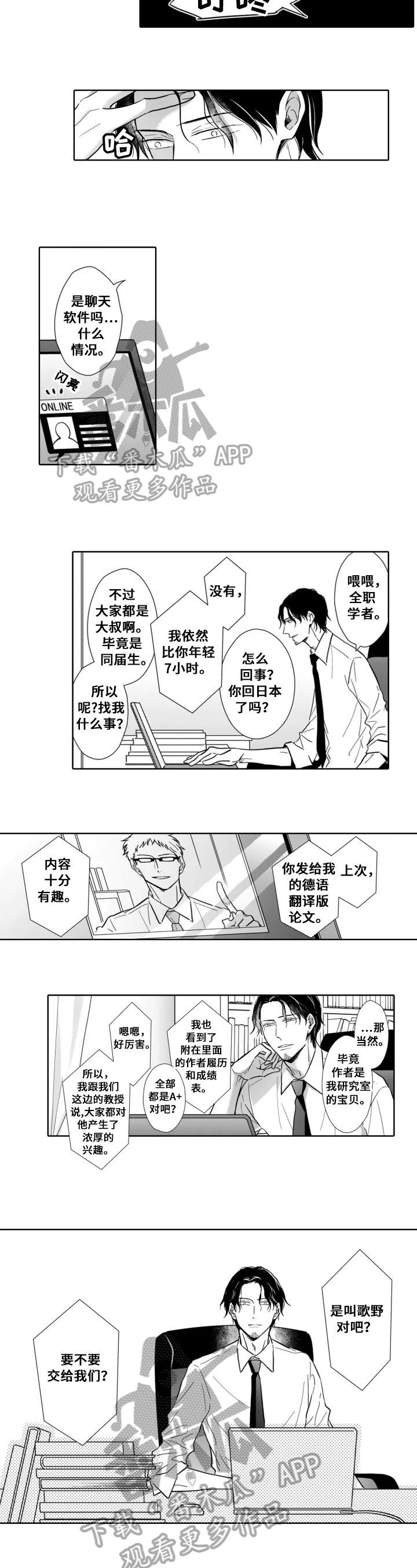 第21章：建议2