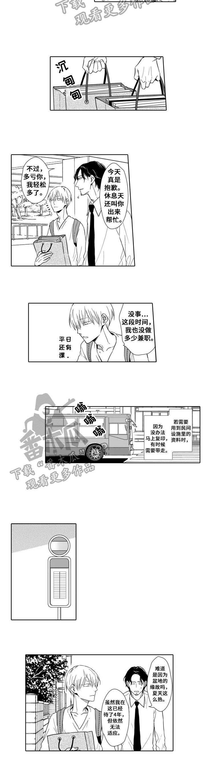 第11章：帮忙4