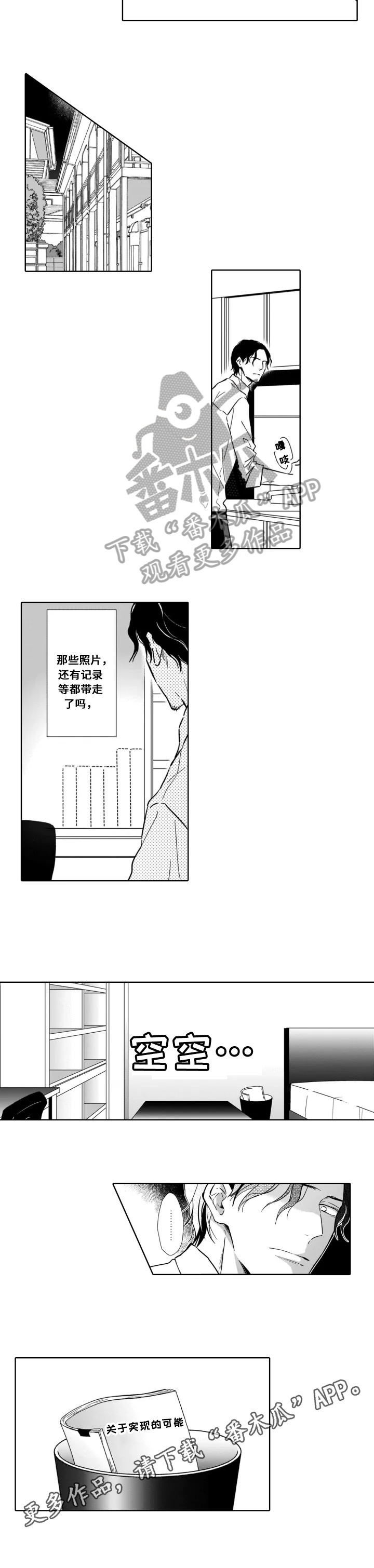 第23章：痕迹6