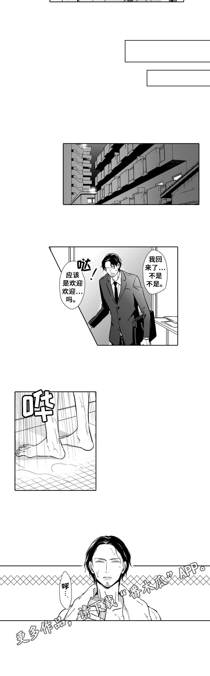 第7章：希望你教我5