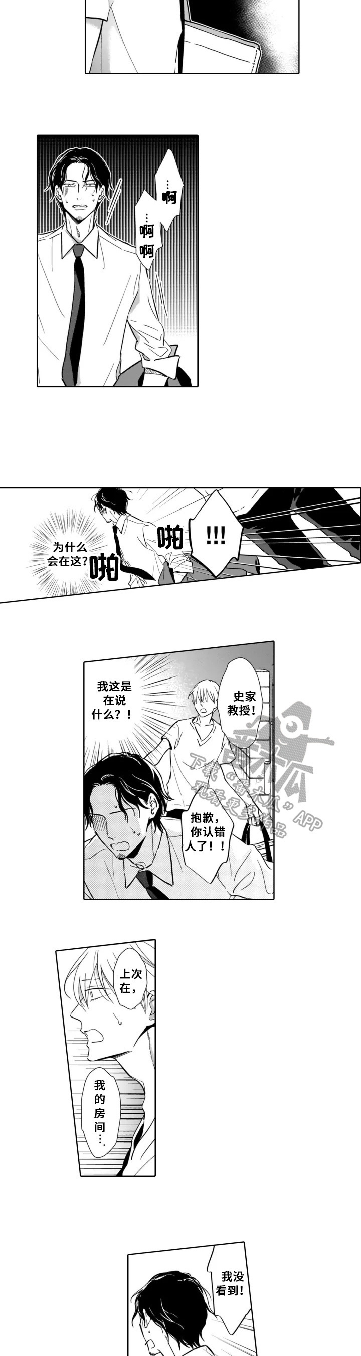 第19章：躲避5