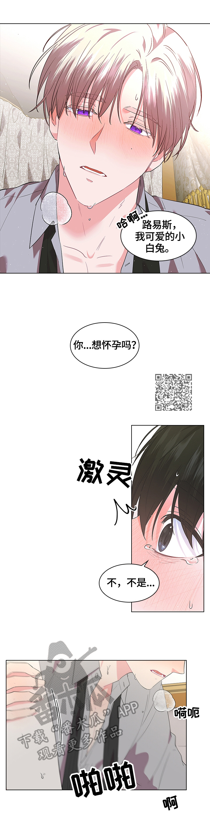 第54章：打算如何4