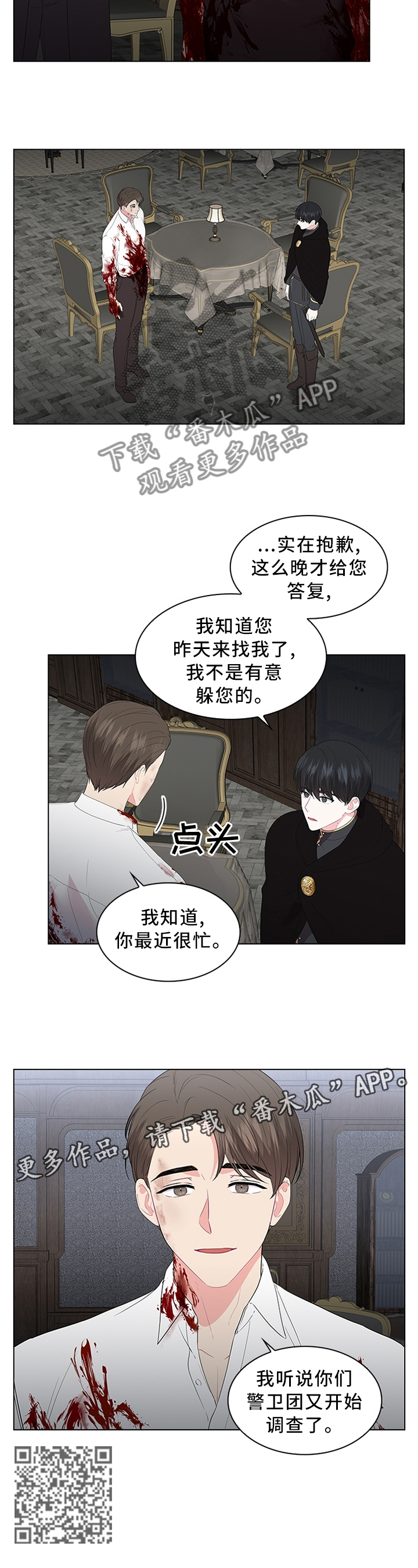 第49章：猜疑10