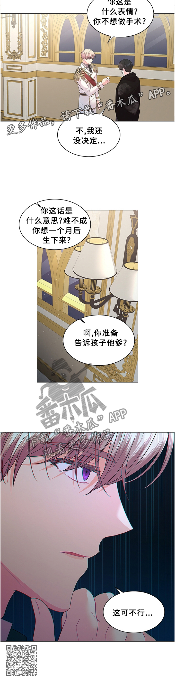 第63章：这可不行9