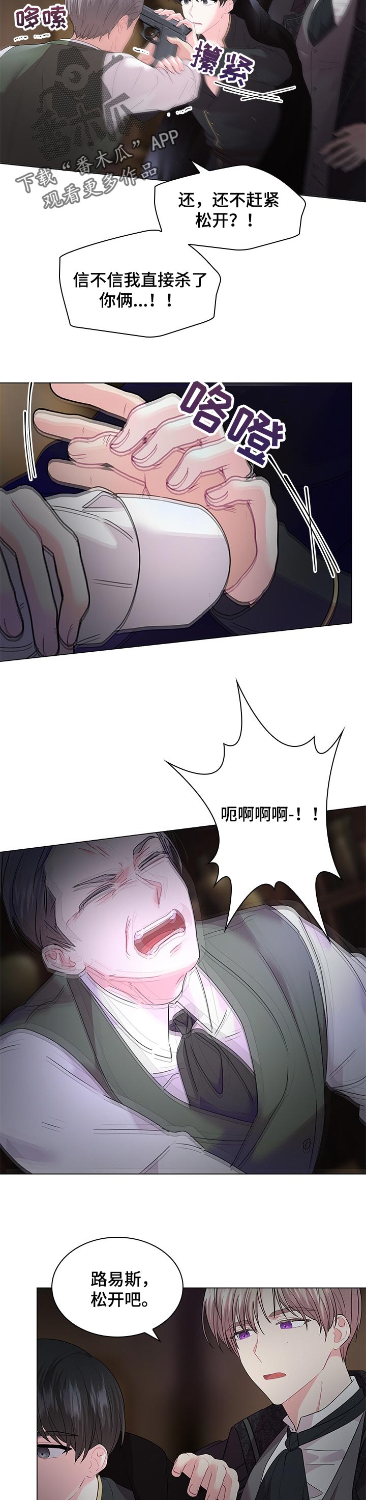 第96章：【番外】质问7