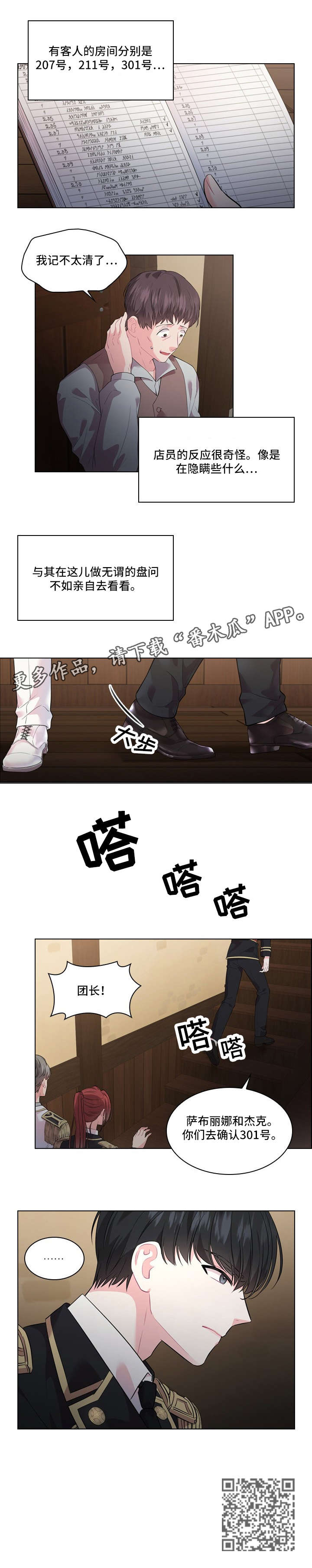 第18章：调查3