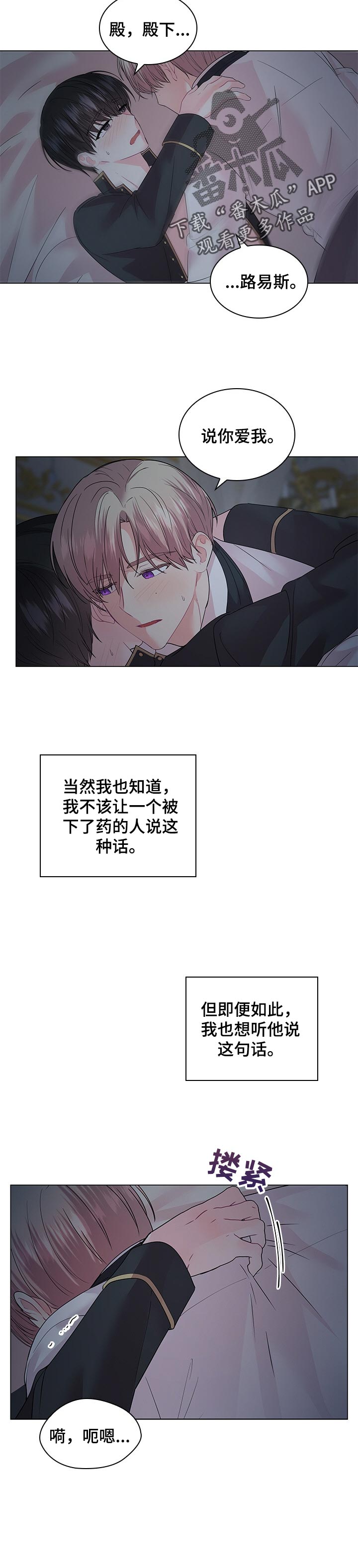 第98章：【番外】再说一遍6