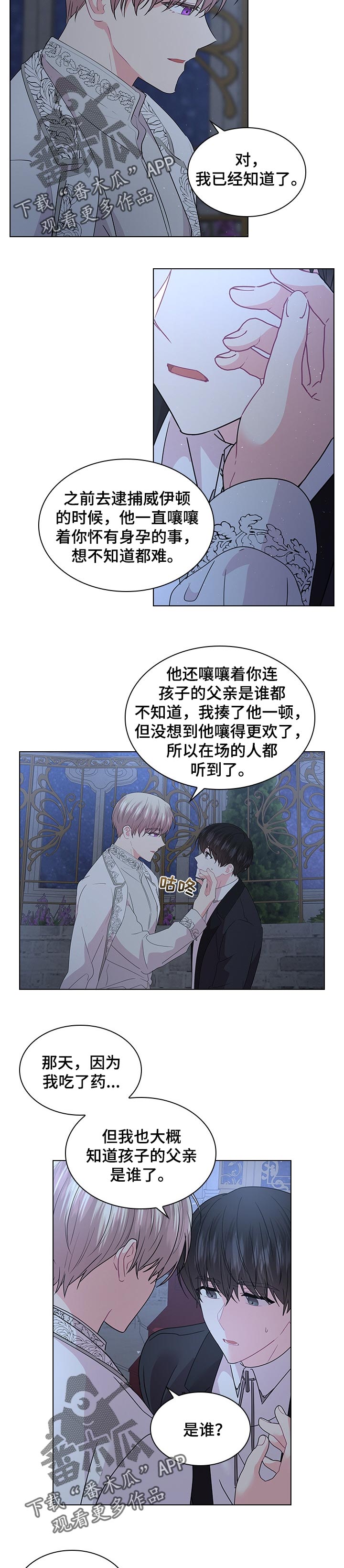 第87章：告白2