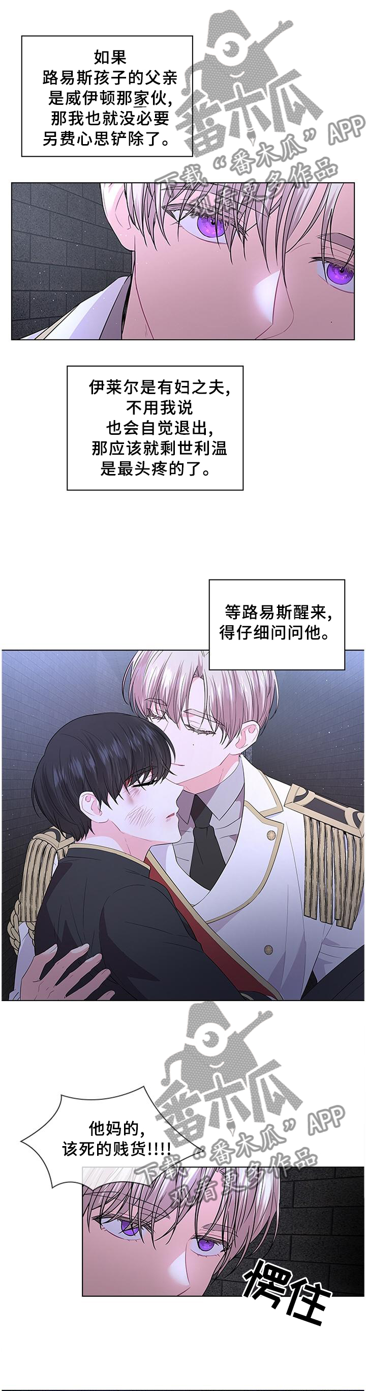 第75章：援救7