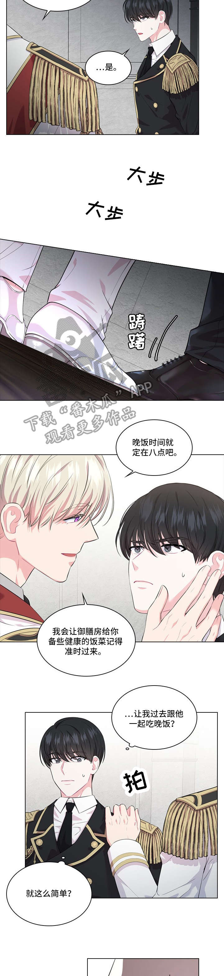 第20章：病例8