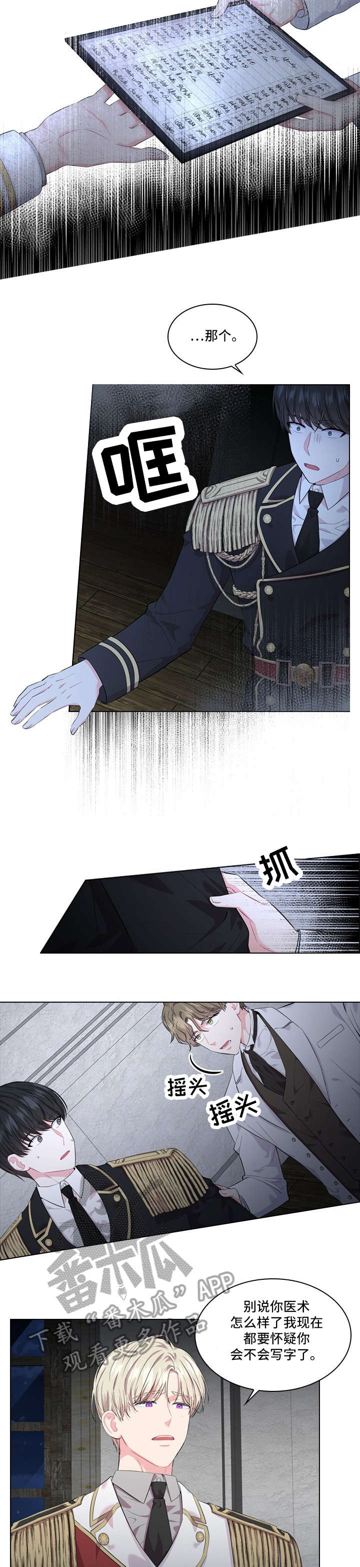 第20章：病例6