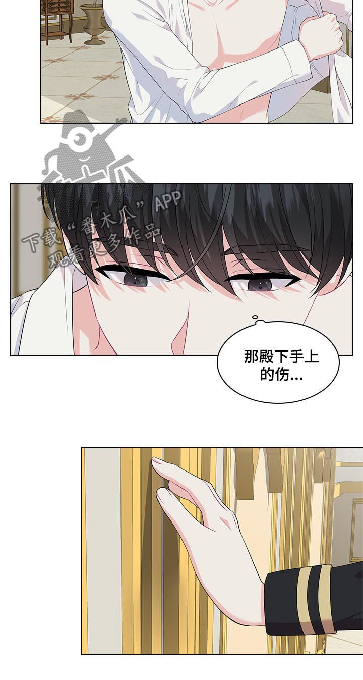 第34章：不是那种关系9