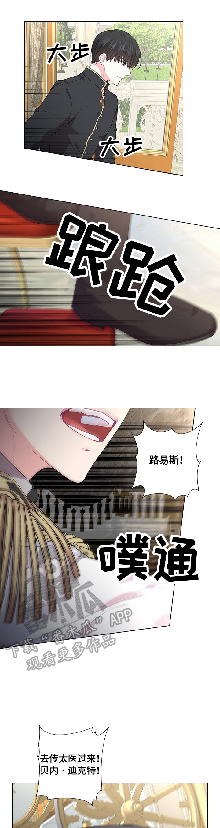 第55章：摔伤9