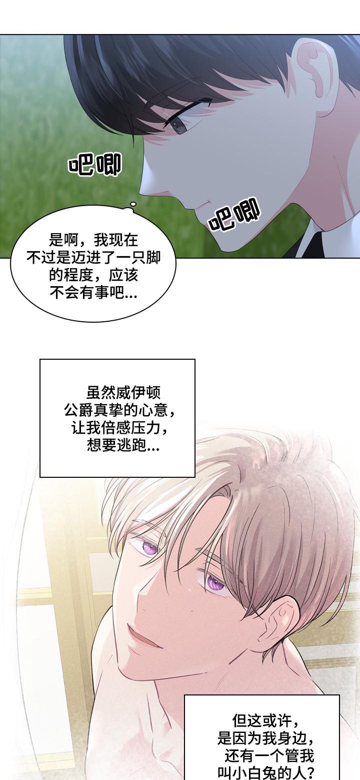 第35章：揭穿5