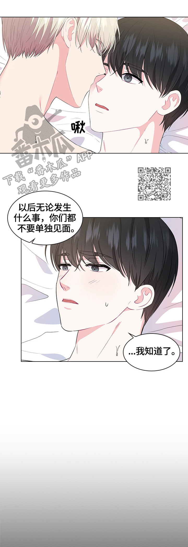 第37章：巡逻5